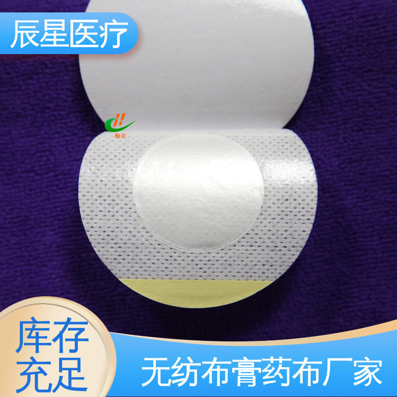 辰星医疗 外用敷料贴 快递运输 质量好 支持定制