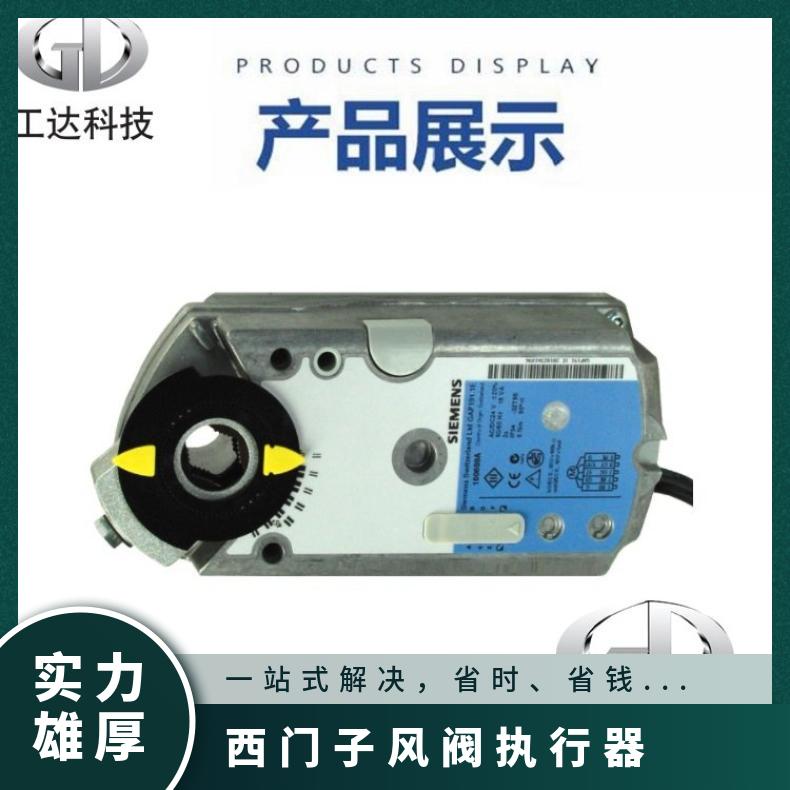 西门子风阀执行器GEB341.1E/20 组装式电子控制装置 GDBGLBGEB 否