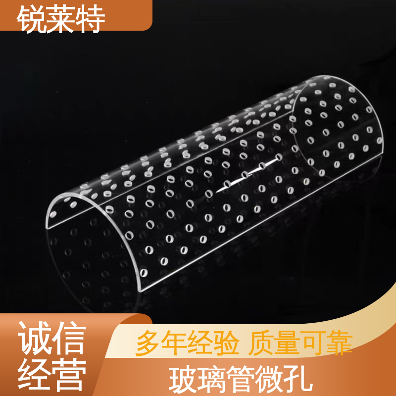长度1000mm以内 半导体 按需加工 孔玻璃管微孔 锐莱特