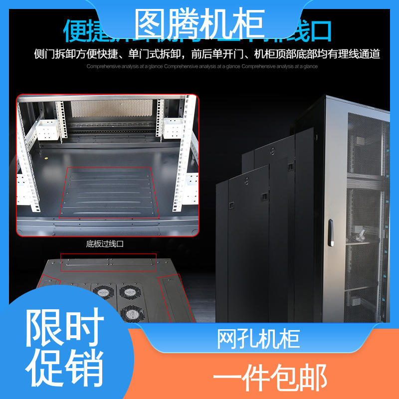 机房设备 G36022 支持定制 服务器机柜 图腾TOTEN