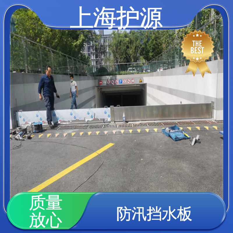 上 海护源 地下车库 铝合金挡水板 抗压性能强 安装简单方便 可定制