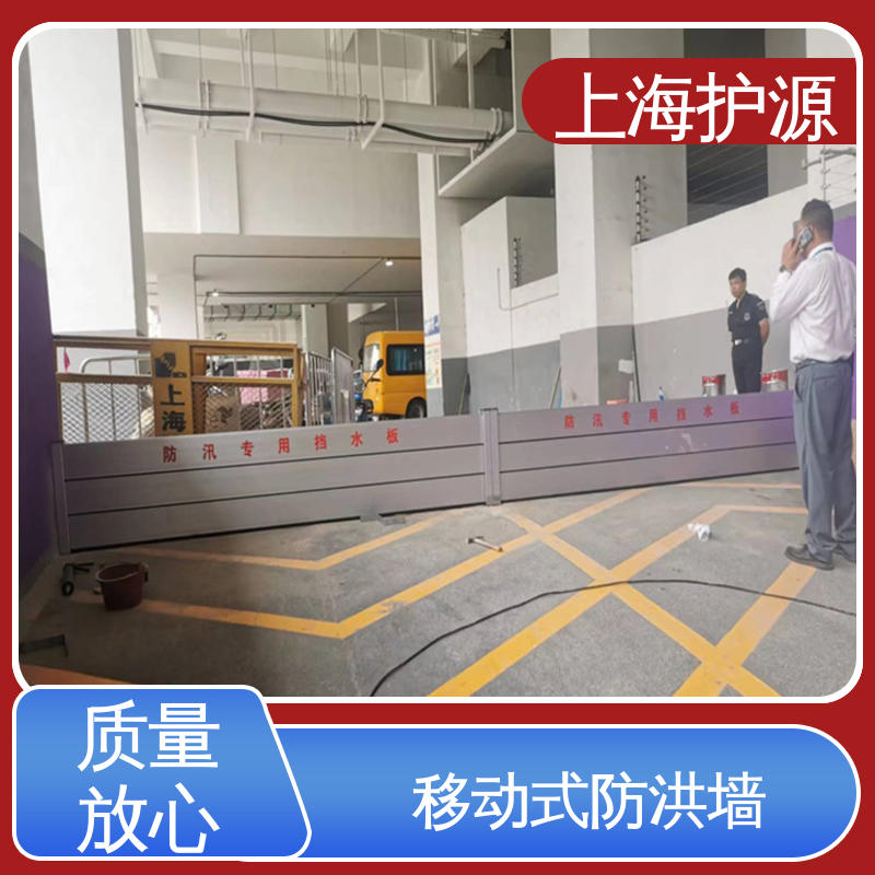 上 海护源 铝合金挡水板 防洪闸门 密封性好 阻挡耐冲击力强 性能稳定