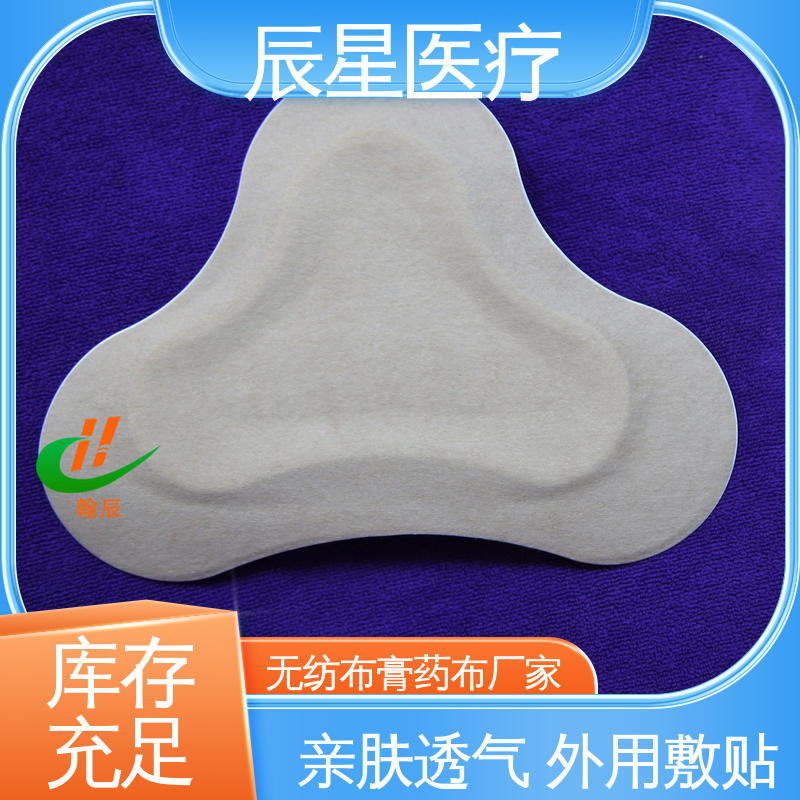 辰星医疗 穴位敷贴厂家 干燥阴凉通风处保存 易撕拉 防渗透