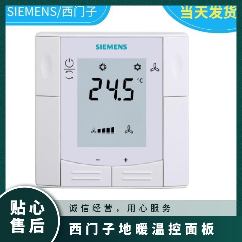 西门子地暖温控面板RDD310风机盘管SIEMENS 嵌入式 否 100mm*