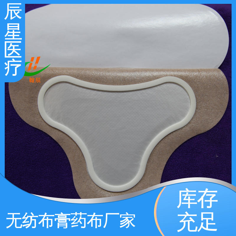 辰星医疗 挂网空白穴位贴 保质期两年 舒适透气 厂家供应