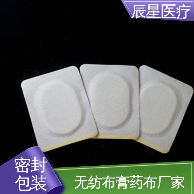 辰星医疗 6864透气胶带 挂网空白穴位贴 渗透力强 快递运输 发货快