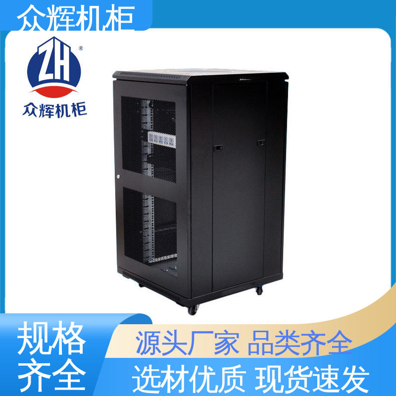 众辉机柜 现货包邮到家 5年超长质保 网络柜 国内大品牌