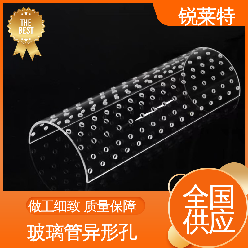 最小孔φ0.1mm 生产效率高 孔玻璃管微孔 锐莱特