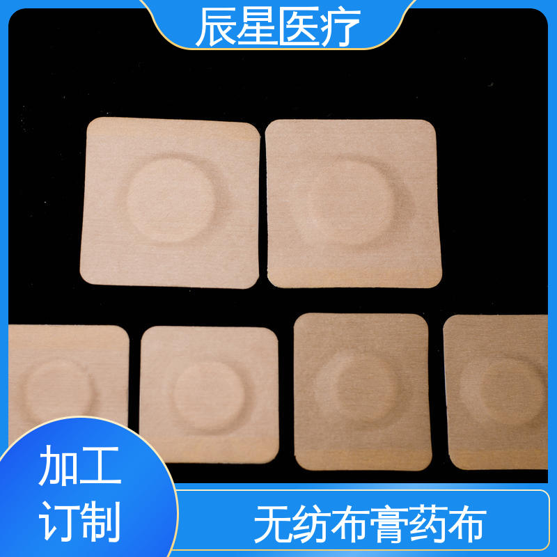 辰星医疗 6864透气胶带 膏药贴加工 保质期两年 快递运输 发货快
