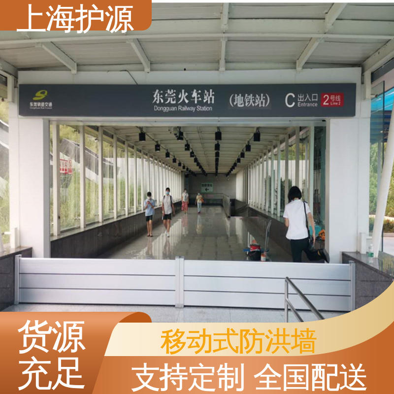 上 海护源 应急专用 铝合金挡水板 防洪防汛 密封性好 防水防潮 性能稳定