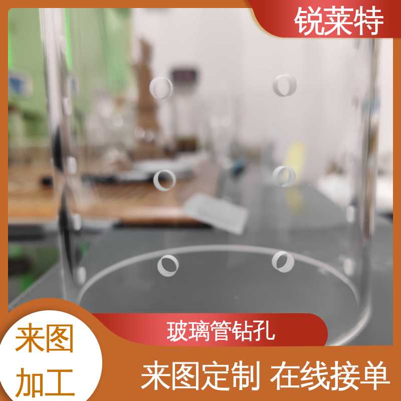 锐莱特 生物医疗 生产效率高 玻璃管异形孔 钻孔速度快 
