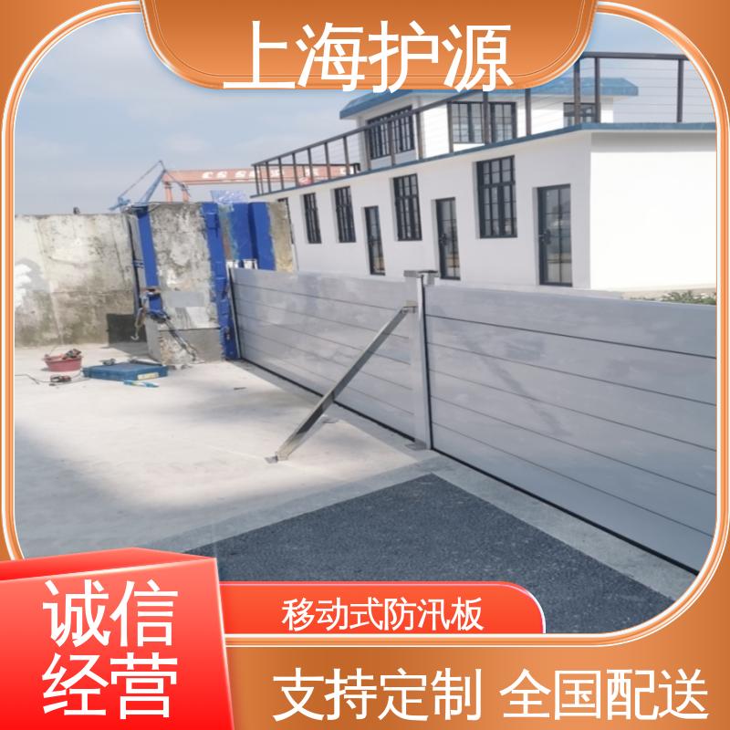 上 海护源 铝合金防洪墙 组合安装 高效防水 施工方便 省时省力