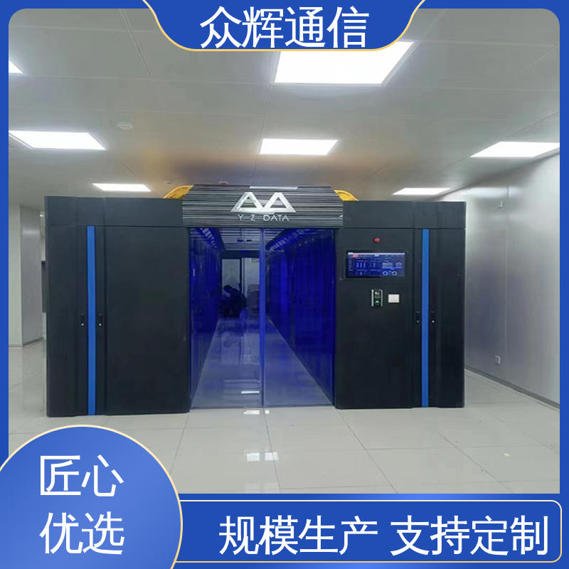 众辉 烟感水浸 机柜机箱制造生产 专业定制 源头工厂