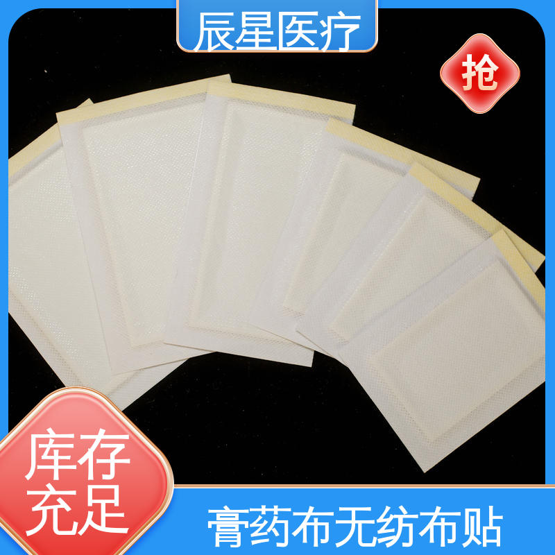 辰星医疗 6864透气胶带 黑膏药布厂家 使用便捷 质量好 支持定制