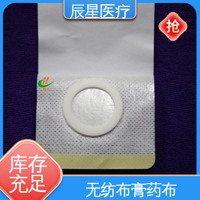 辰星医疗 挂网空白穴位贴 规格定制 性价比高 厂家供应