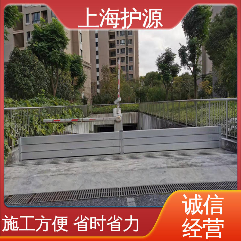 上 海护源 水电站 铝合金防洪墙 不锈钢材质 售后无忧 诚信经营