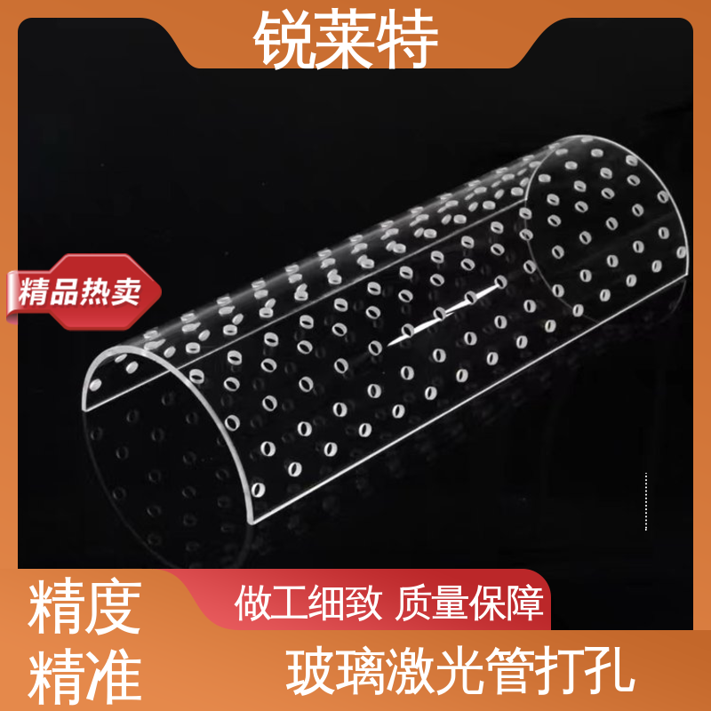锐莱特 生物医疗 孔玻璃管微孔 崩边0.08mm 一站式服务