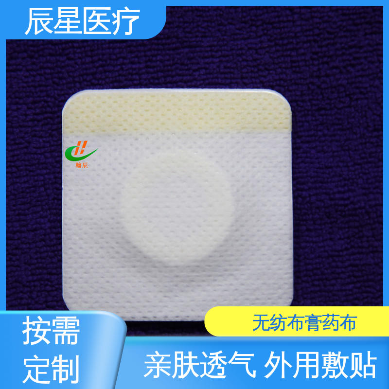 辰星医疗 6864透气胶带 外用敷料贴 全国供应 在线接单 支持定制