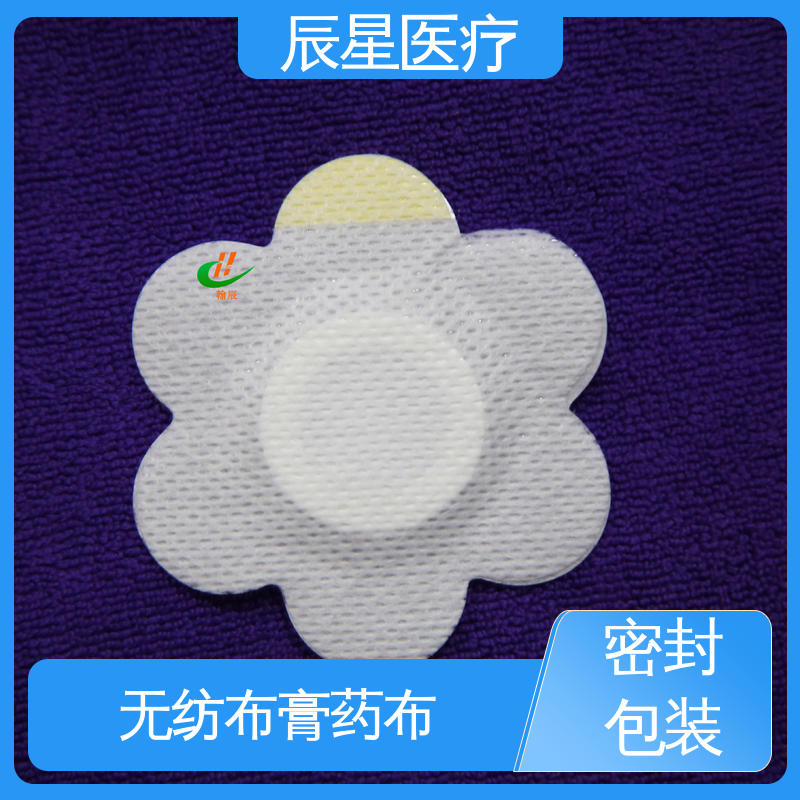 辰星医疗 透气膏药布 贴于人体穴位处外力刺激 性价比高 厂家供应