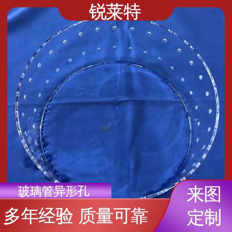 锐莱特 电子行业 源头厂家 玻璃管异形孔 自动控制系统