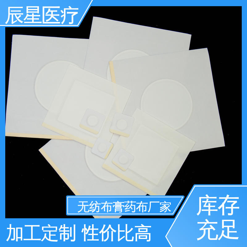 辰星医疗 无纺布膏药贴 快递运输 亲肤透气 不易脱落