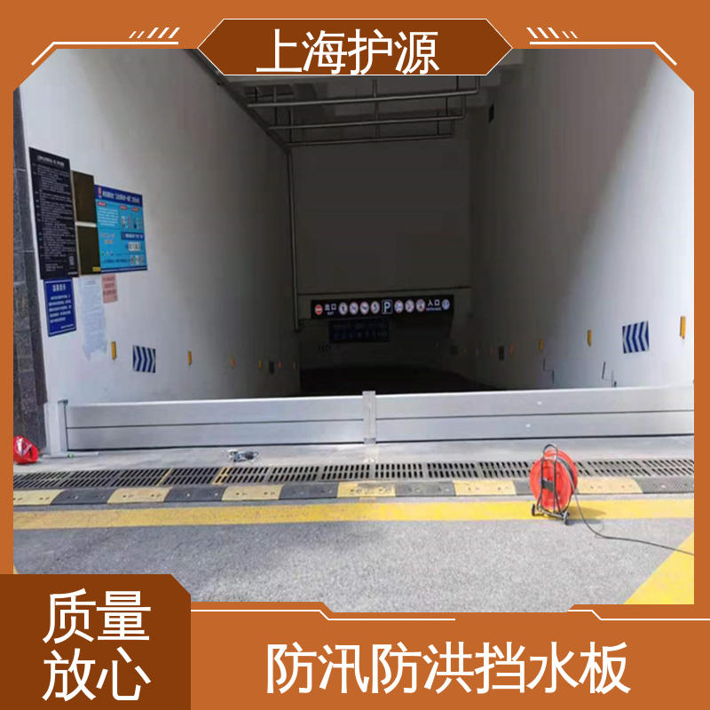 上 海护源 地下车库 铝合金防洪墙 可有效防水灾 支持定制 全国配送