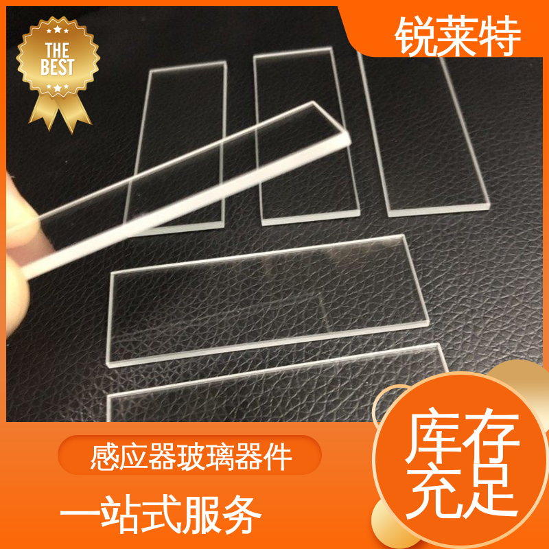 锐莱特 石英 感应器玻璃器件 机电一体化 按需加工