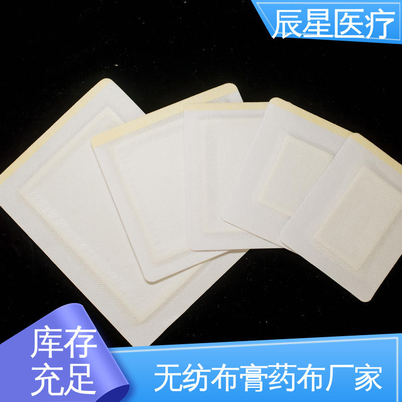 辰星医疗 6864透气胶带 棉布膏药布 规格定制 易撕拉 防渗透