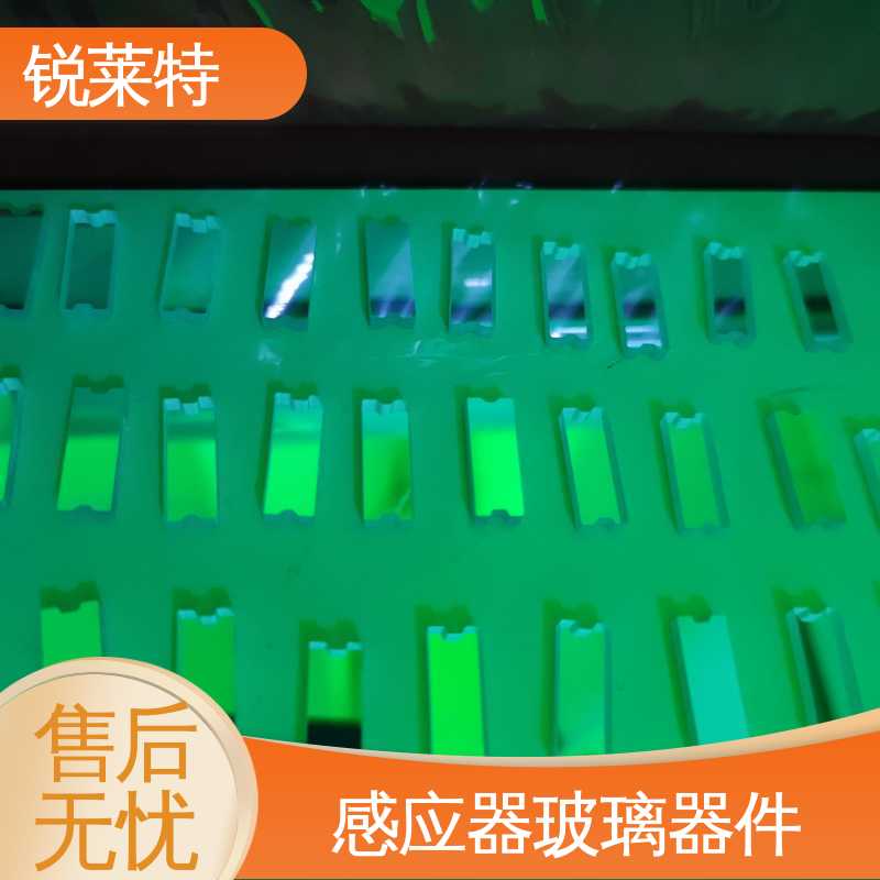 锐莱特 电子 感应器玻璃器件 按需定制 来样加工 源头厂家
