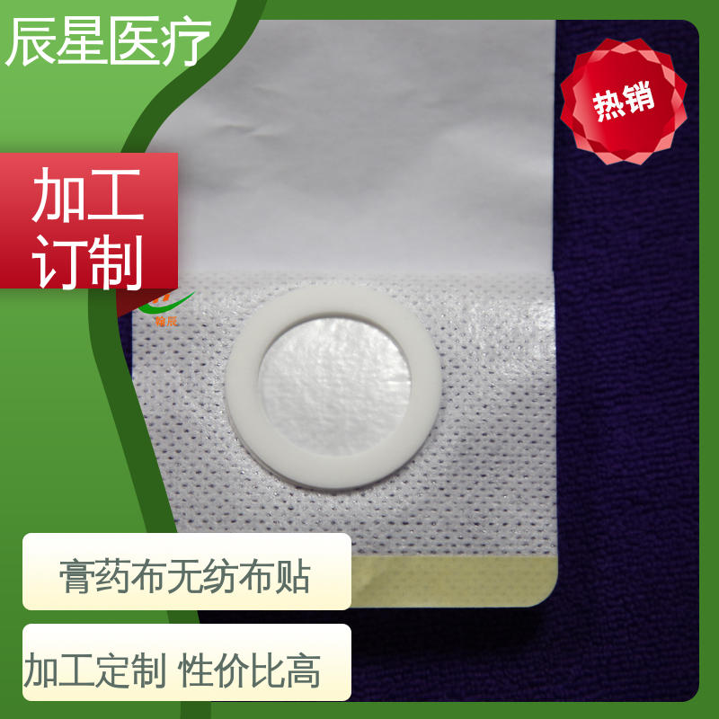 辰星医疗 6864透气胶带 无纺布空白膏贴 快递运输 易撕拉 防渗透