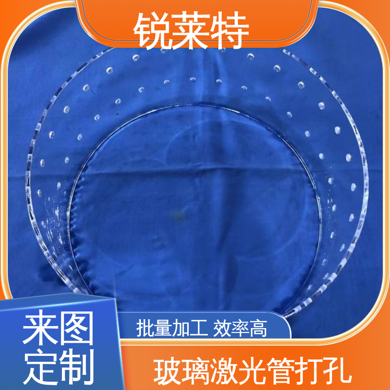 锐莱特 准度精准 性能稳定 玻璃管钻孔 按需定制 实验室