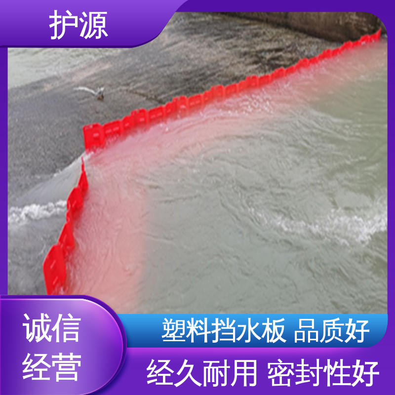 护源 L型挡水板 经久耐用 密封性好 售后无忧 诚信经营