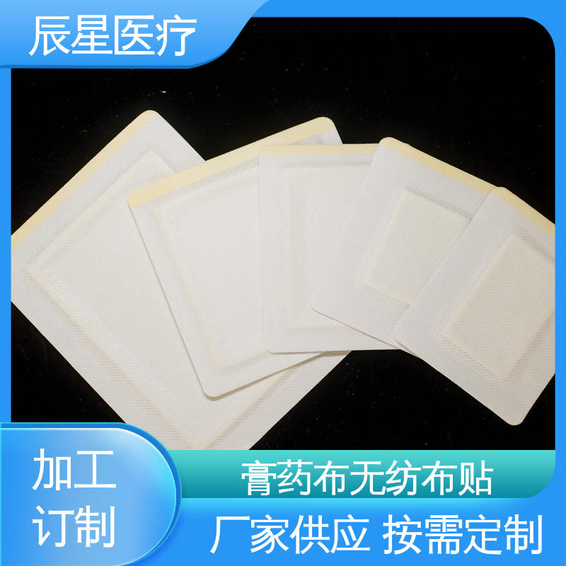 辰星医疗 6864透气胶带 无纺布膏药布厂家 重量80克 快递运输 发货快
