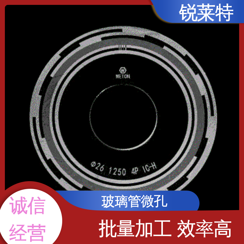 源头厂家 孔玻璃管微孔 实验室 激光打孔加工 锐莱特
