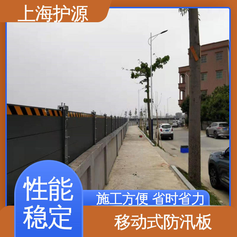 上 海护源 铝合金挡水板 抗压性能强 性价比高 24小时在线接单