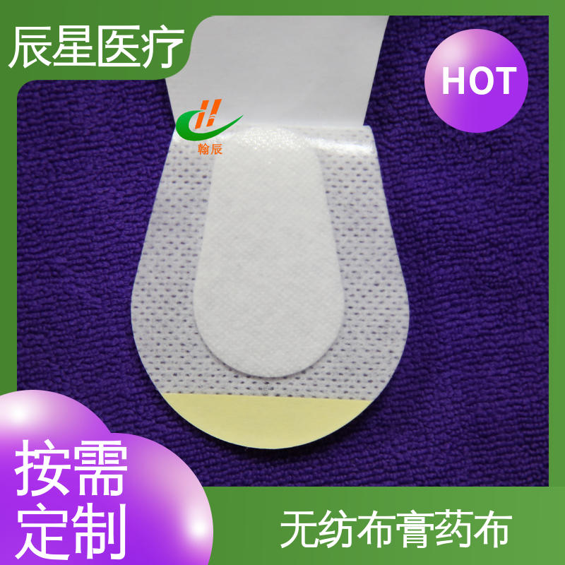 辰星医疗 6864透气胶带 无纺布膏药布厂家 粘度强 快递运输 发货快