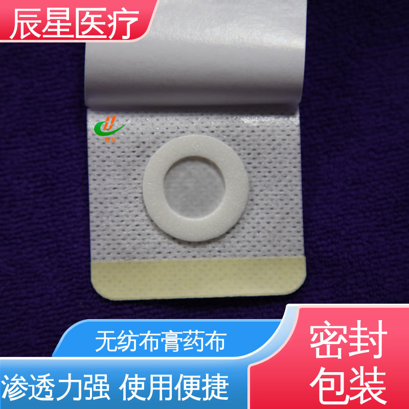 辰星医疗 6864透气胶带 无纺布空白膏贴 渗透力强 全国供应 可定制