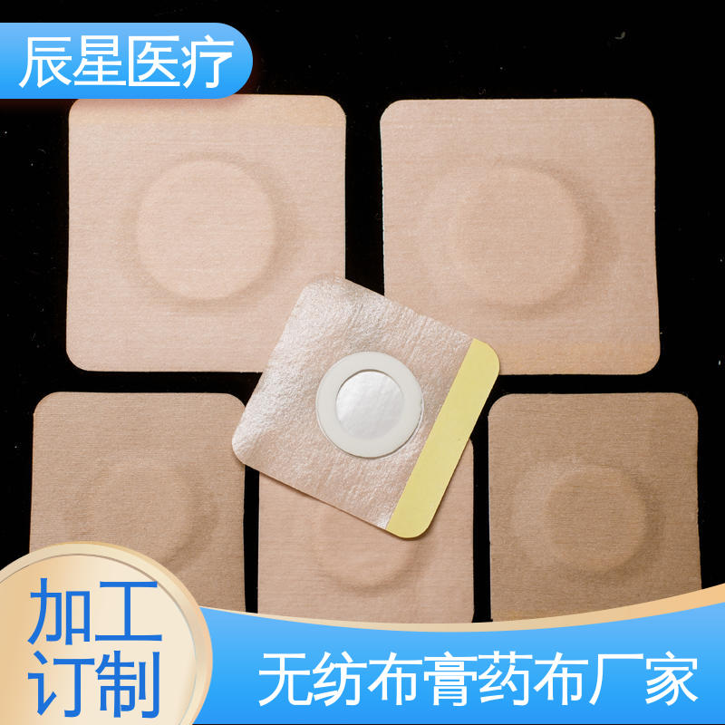 辰星医疗 6864透气胶带 穴位敷贴厂家 粘度强 快递运输 发货快