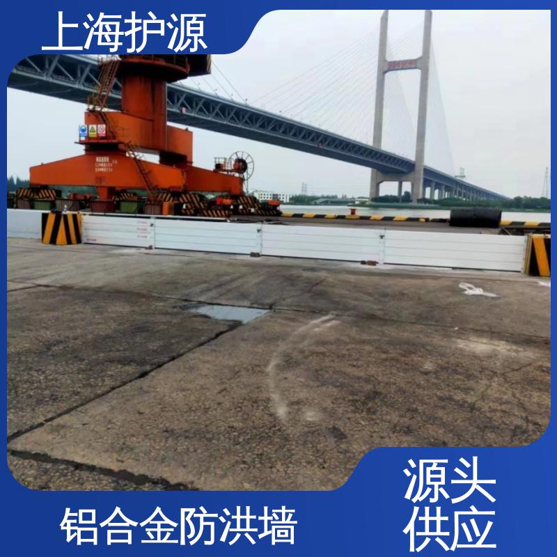 上 海护源 应急专用 防汛防洪挡水板 可有效防水灾 长久耐用 质量保证