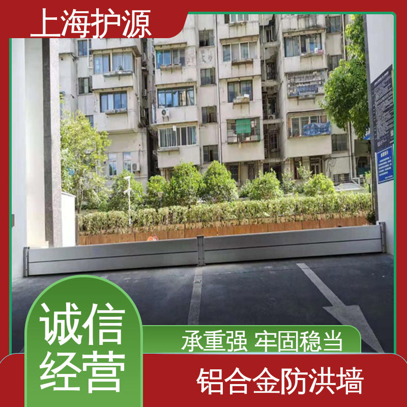 上 海护源 地铁口挡水板 铝合金防洪墙 拆装方便 结实耐用 在线接单