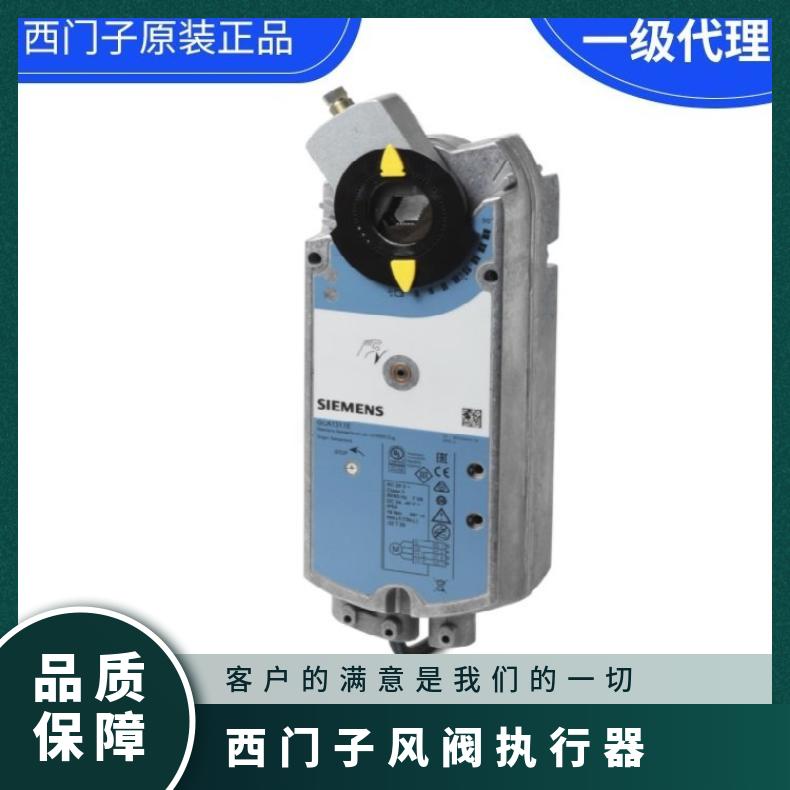 西门子风阀执行器GEB331.1E SIEMENS 24℃ 1% 0°~50 否