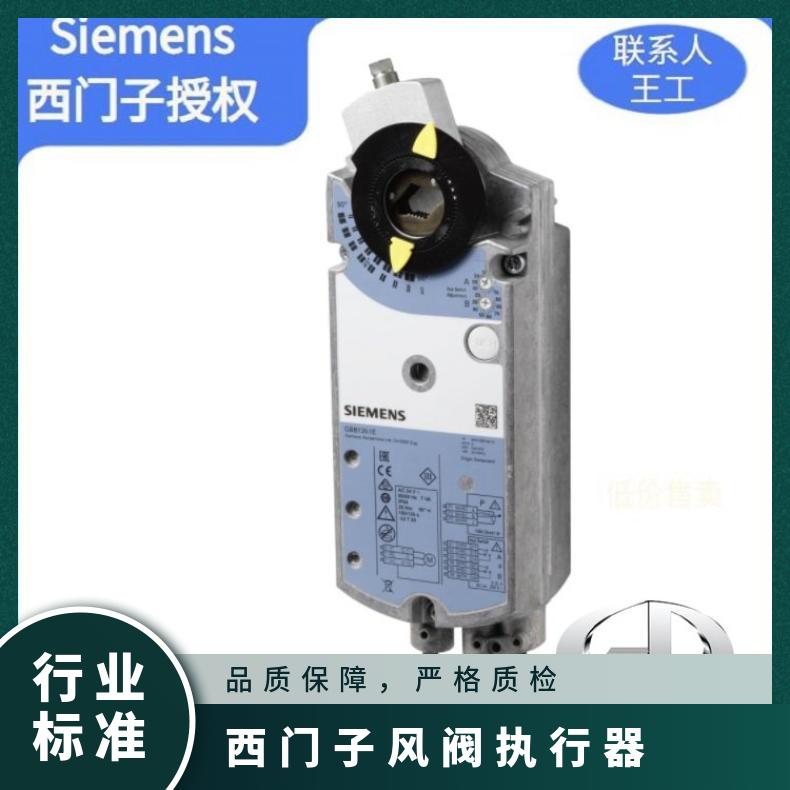 西门子风阀执行器GRA326.1E/10 否 组装式电子控制装置 GDBGLBGEB