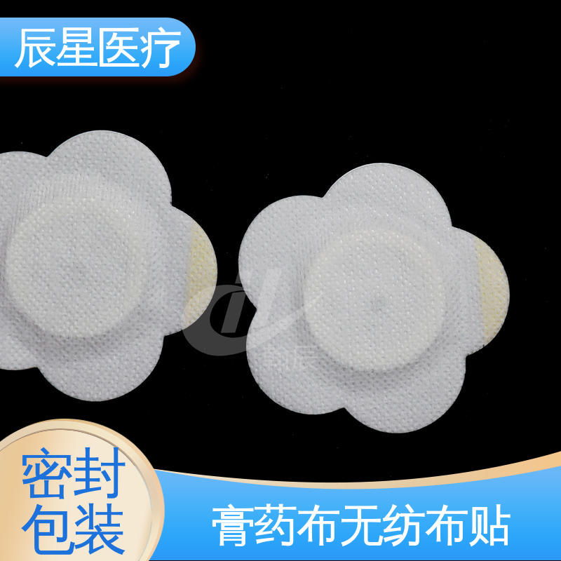 辰星医疗 6864透气胶带 穴位敷贴厂家 全国供应 快递运输 发货快