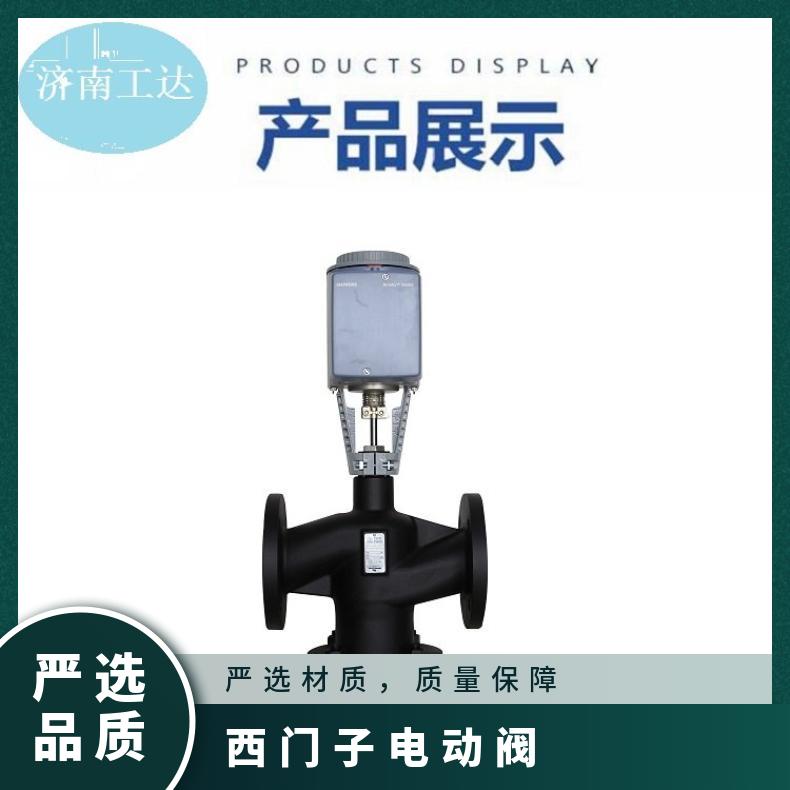 西门子电动VVF42.100KC siemens 铸铁 保温性 常压 液动阀 法兰