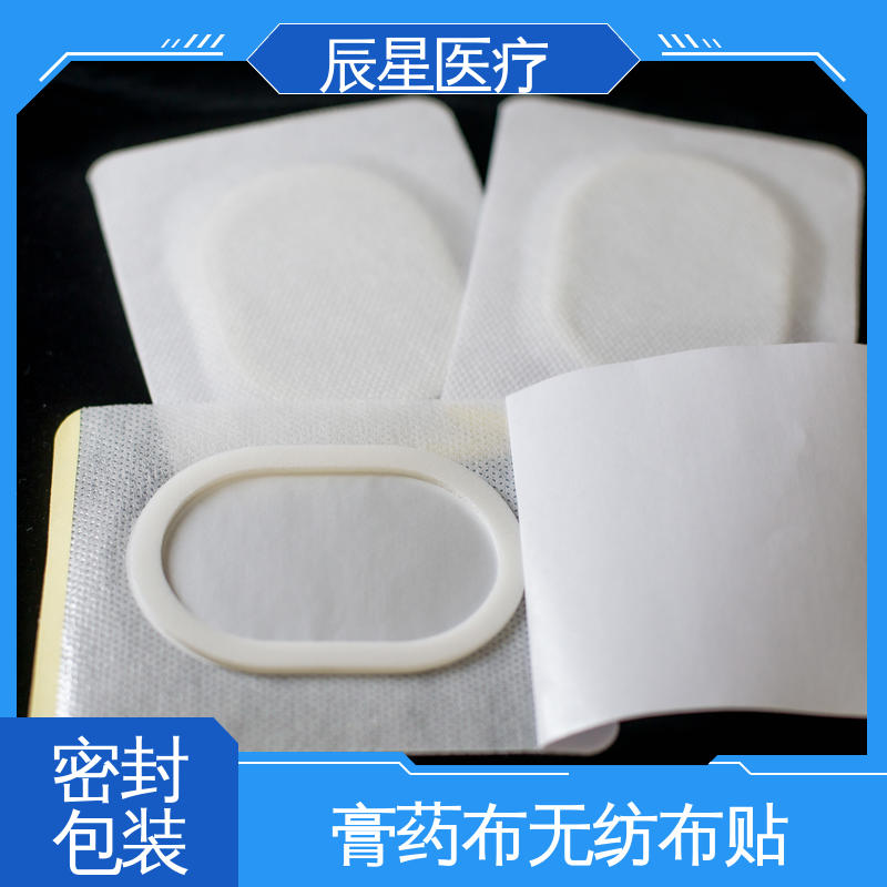辰星医疗 6864透气胶带 挂网膏药布 全国供应 在线接单 支持定制