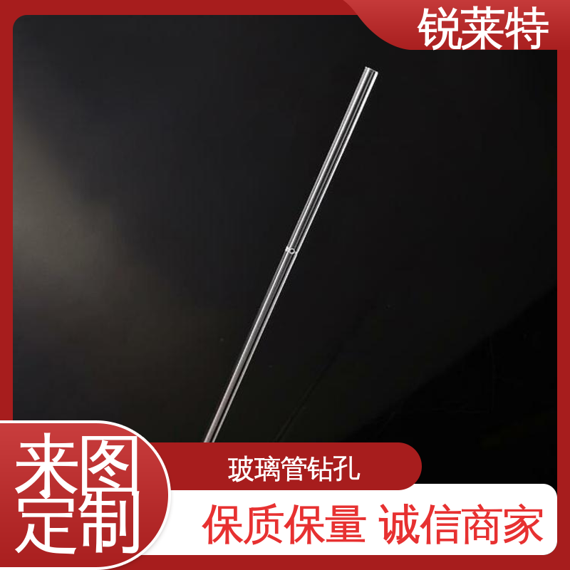 半导体 玻璃管异形孔 一站式服务 加工效率高 锐莱特