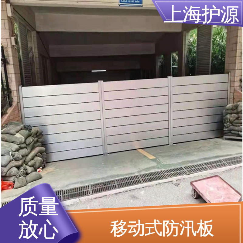 上 海护源 水电站 铝合金防洪墙 防漏效果好 支持定制 全国配送