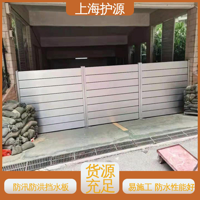 上 海护源 防洪闸门定制 地铁口挡水板 可有效防水灾 24小时在线接单