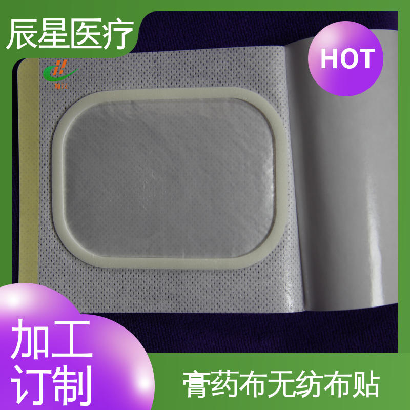 辰星医疗 无纺布膏药布 使用便捷 快递运输 发货快