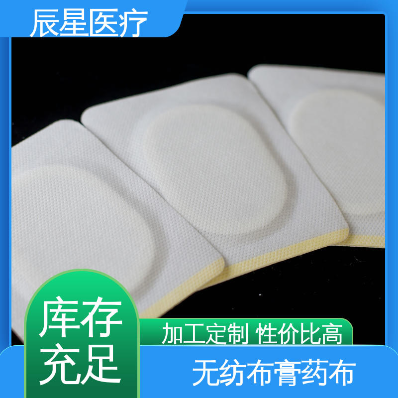 辰星医疗 挂网膏药布 使用便捷 快递运输 发货快